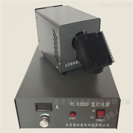 PL-X300D模拟太阳光催化氙灯光源