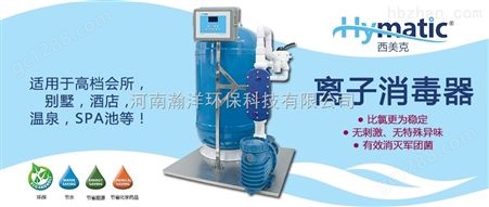 专业供应山东省泰安市游泳池节能水处理设备
