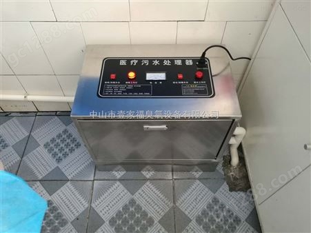 深圳诊所门诊废水处理器价格