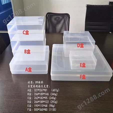 注塑加工塑料盒子 工业周转箱小盒子现货库存环保上海注塑料餐盒 工具盒现货直销售