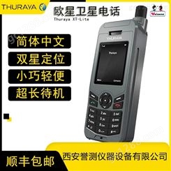 欧星Thuraya XT-Lite卫星电话 户外救援应急通讯