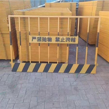 基坑护栏 临边基坑防护栏厂家 工地护栏 高度1.2米 广州戈慕莱护栏网现货批发