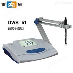 上海雷磁DWS-51钠离子浓度计数显钠离子测定仪离子检测离子电极