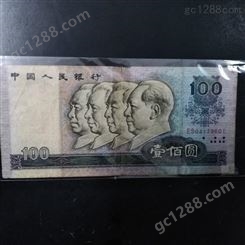 重庆回收1990年100元价格80100元钱币价格-广发藏品