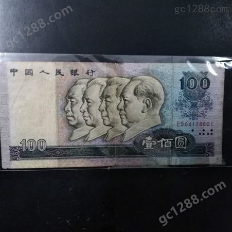 重庆回收1990年100元价格80100元钱币价格-广发藏品
