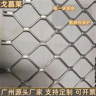 广州美格网厂家批发 热镀锌菱形美格网护栏 铝美格网笼子防护网 优质发货快 戈慕莱