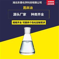 CAS 8001-79-4润滑油 润滑剂