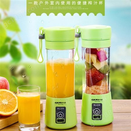 GKN格卡诺 迷你榨汁机便携式多功能USB充电榨汁杯