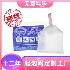 【无塑料味】用心者 工厂定制 手工皂 打泡网 洁面乳 起泡网 A26