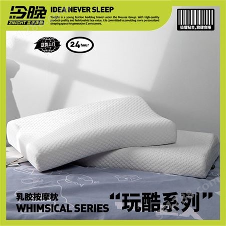 慕思今晚睡的好一点泰国乳胶枕头家用单人枕芯护颈椎助睡眠