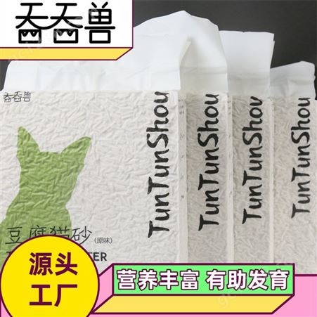 膨润土豆腐猫砂 原味精细混合 多种规格 宠物店用