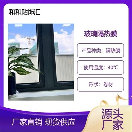通京 窗户全遮光外面看不见遮阳隔离紫外线 遮阳贴膜 宽幅1.52米