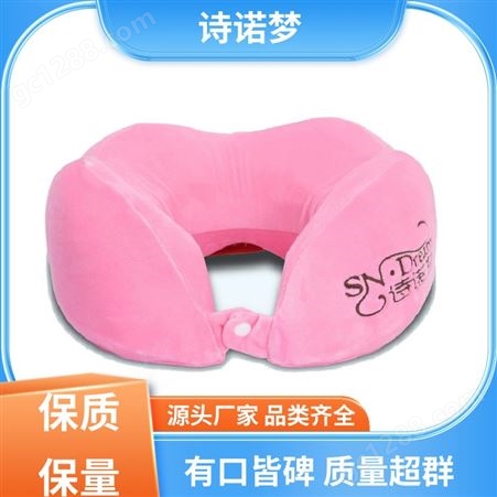 诗诺梦 材质优良 聚氨酯U型颈枕 按压搭扣 便捷高效除菌