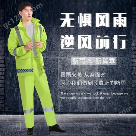 厂家直供反光雨衣雨裤新式交通荧光黄防水安全雨服分体式防雨套装