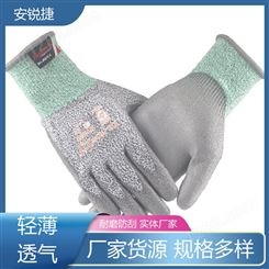 安锐捷 耐磨 手套 质量优选使用周期长