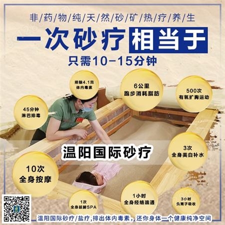 养生沙疗床 美容砂疗沙疗设备定制 安全节能 温阳国际 售后有保障