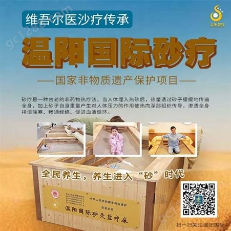 养生沙疗床 美容砂疗沙疗设备定制 安全节能 温阳国际 售后有保障