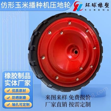 2BYF仿形玉米播种机轮胎φ395×95（mm）地轮配件荷载高实心胎定制