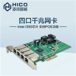 PCIEx4千兆四口POE网卡 Intel I350工业网卡  海川智能HGE-354P