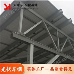 尚赫新能源 环保太阳能光伏车棚 遮阳板雨棚支持定制加工