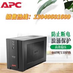 APC施耐德BX1100CI-CN后备式UPS不间断电源660W/1100VA稳压电源