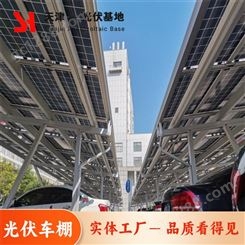 尚赫新能源 学校膜结构 太阳能光伏车棚 防腐性能良好 可定制