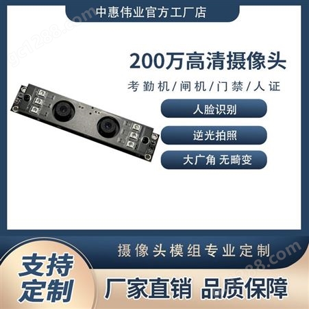 高清1080P摄像头模组USB 免驱动双目宽动态3D工业检测网课访客机