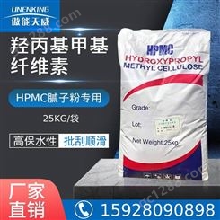 羟丙基甲基纤维素腻子粉专用HPMC胶粉保水剂UN-2020现货当天发