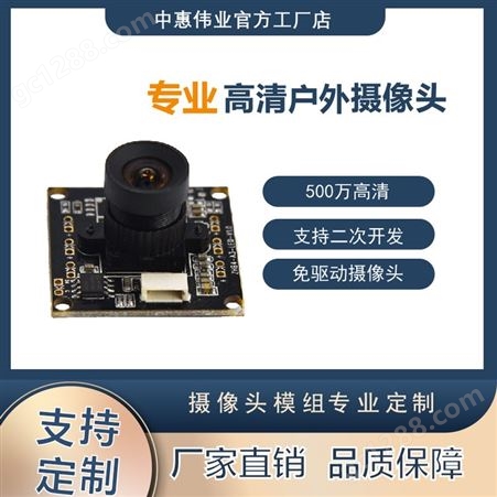 ZHB4-A3-LED-V1.0500万黑白彩色双通切换 高清像素USB摄像头模组人脸识别AI摄像