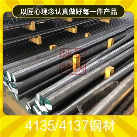 ASTM-4135钢材 AISI4137圆钢 进口美国标准合钢冷拉圆棒