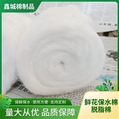 鑫城棉制品花束鲜花 运输鲜花根部保水棉脱脂棉