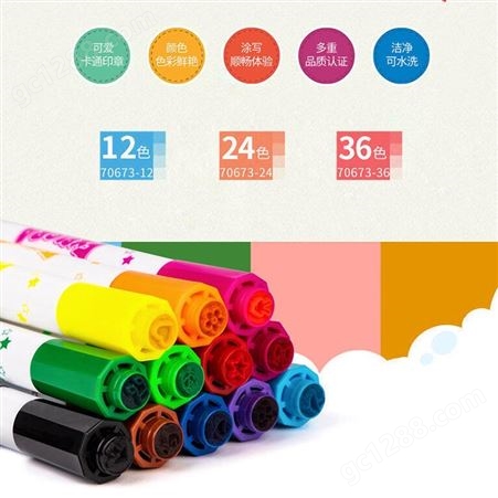 12色、36色印章水彩笔 可洗纤维笔头 绘画美术 学生用画画彩色水笔