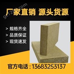 岩棉 北京海淀20厚岩棉板价格多少钱一平方岩棉保温层主要是阻燃,保温,隔热·防水