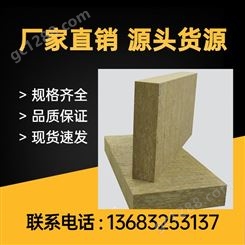 岩棉 北京密云岩棉板容重一般是多少特别适宜在多雨,潮湿环境下使用,吸湿率5%以下,憎水率98%以上