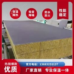 岩棉 天津滨海新岩棉板厂家供应岩棉保温层主要是阻燃,保温,隔热·防水