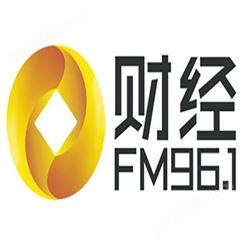 福建经济电台fm96.1广播广告价格，福建电台广告中心