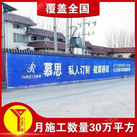 湄潭县墙体广告公司，墙面标语，湄潭县农村广场墙上写标语