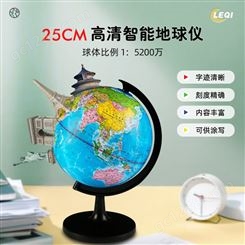 乐奇 25厘米大号政区地球仪 中英文高清印刷世界地图