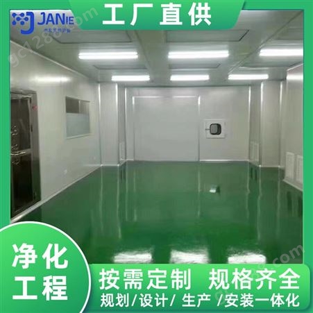 浙 江杭 州空气净化系统 食品车间净化工程 无尘车间装修洁净室