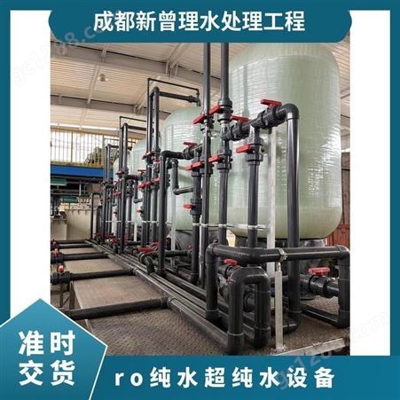 型号ZDRO230209-55 全自动 回收率65~90％ ro纯水超设备