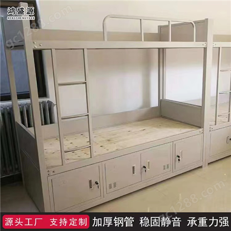 钢制上下床 职工宿舍工地铁架床 制式物品柜 1.2米高低床定制