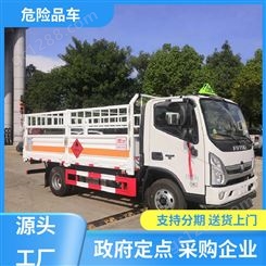 江铃 国六大型 乙炔工业气体运输车 4.2米危货车 可加装液压尾板