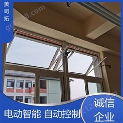 中悬窗 电动螺杆式开窗器 高承载能力 安装灵活 支持定制 美司拓