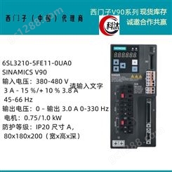 西门子V90变频器6SL3210-5FE11-0UA0驱动器380-480V 3A电流输出1KW