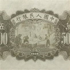 神州收藏-回收1949年200元长城钱币