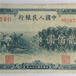 神州收藏-上海回收钱币 收购1949到1990年