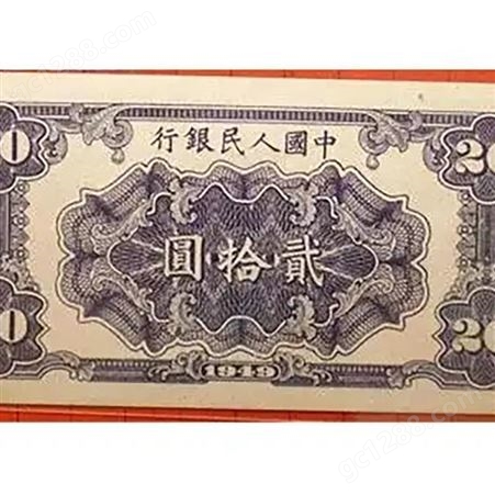 神州收藏-回收1949年100元黄色北海桥钱币