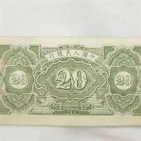 神州收藏-回收1949年100元黄色北海桥钱币