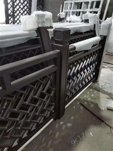 庭院焊接工艺铝合金护栏 中式造型栏杆挂落美人靠座椅定制