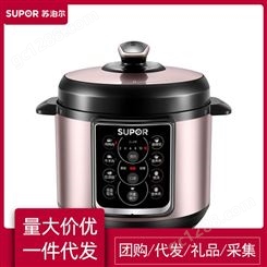 电饭煲苏泊尔/SUPOR SY-50YC15 电压力锅适用5升大容量高压锅跨境